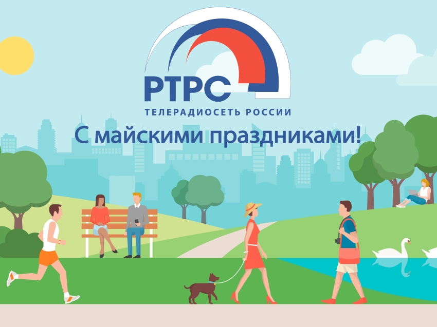 Врываемся в майские с любимыми телепрограммами!  РТРС рассказывает о правилах ухода за домашними комнатными антеннами